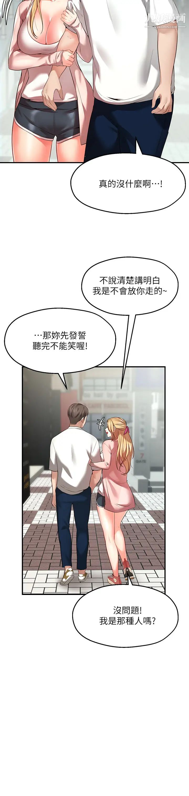 愿望不射限第1话-神啊，请让我的GG变小吧!