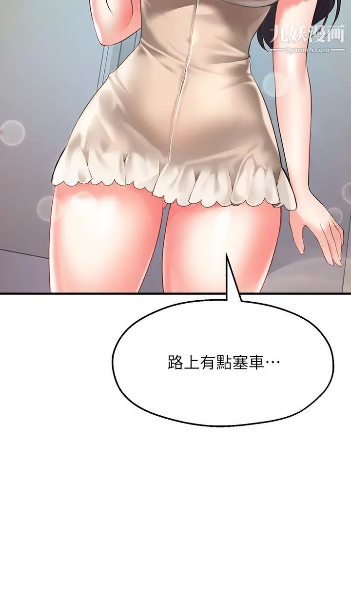 愿望不射限第1话-神啊，请让我的GG变小吧!