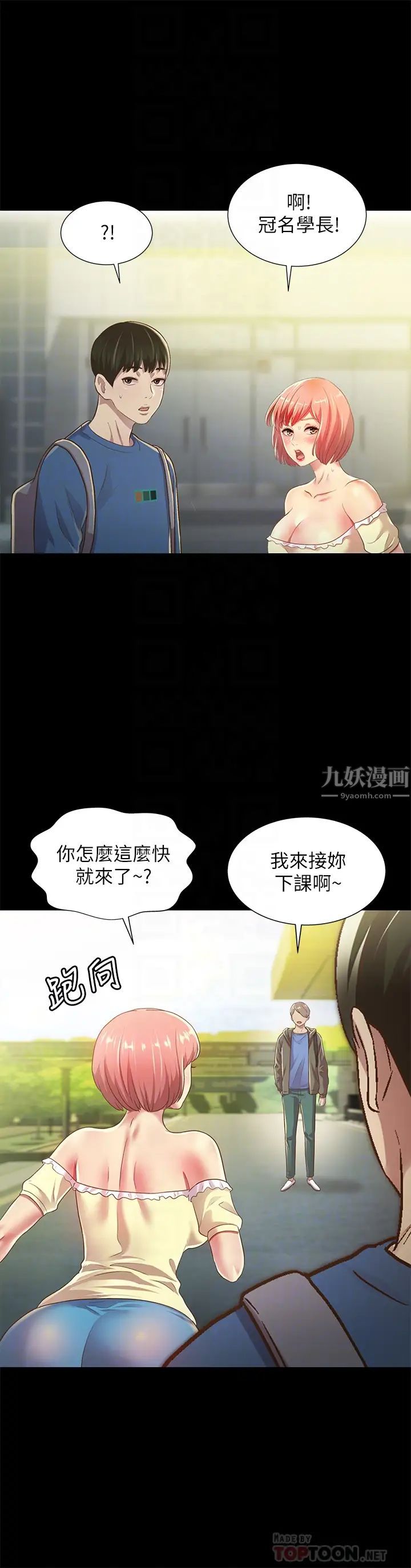 朋友,女朋友第86话-来一发就没事了啦~