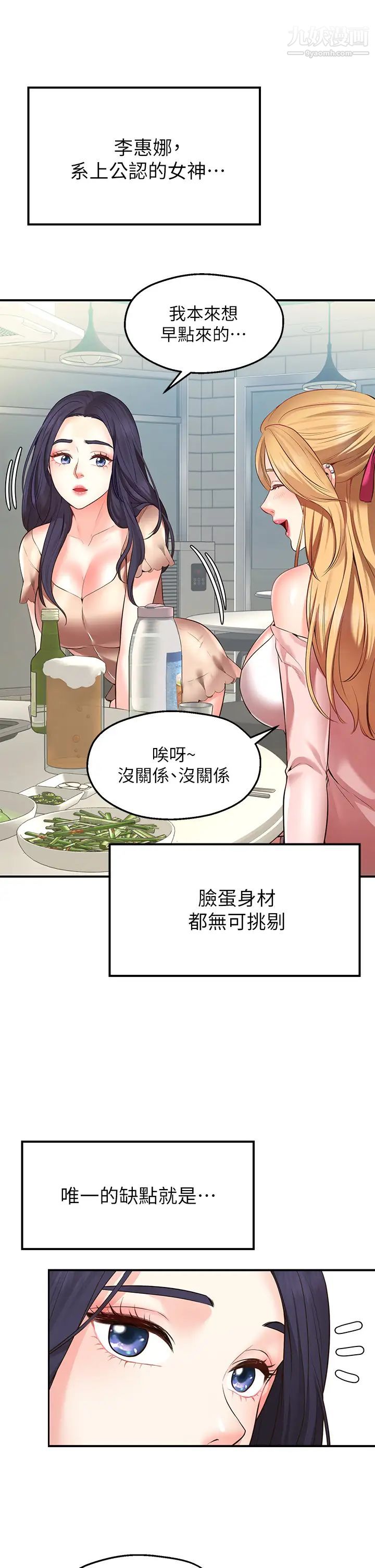 愿望不射限第1话-神啊，请让我的GG变小吧!