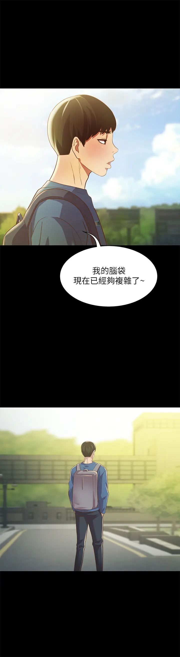 朋友,女朋友第86话-来一发就没事了啦~