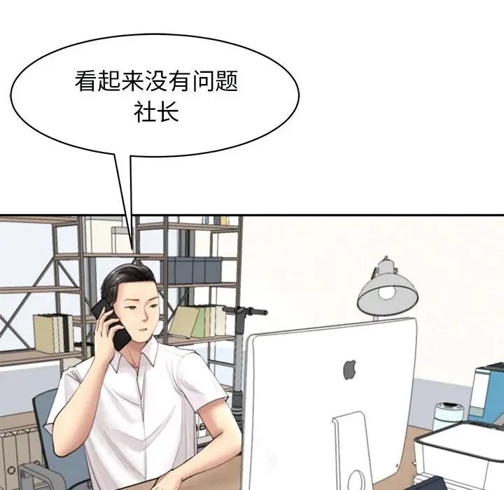 我的女儿就拜托你了第1話
