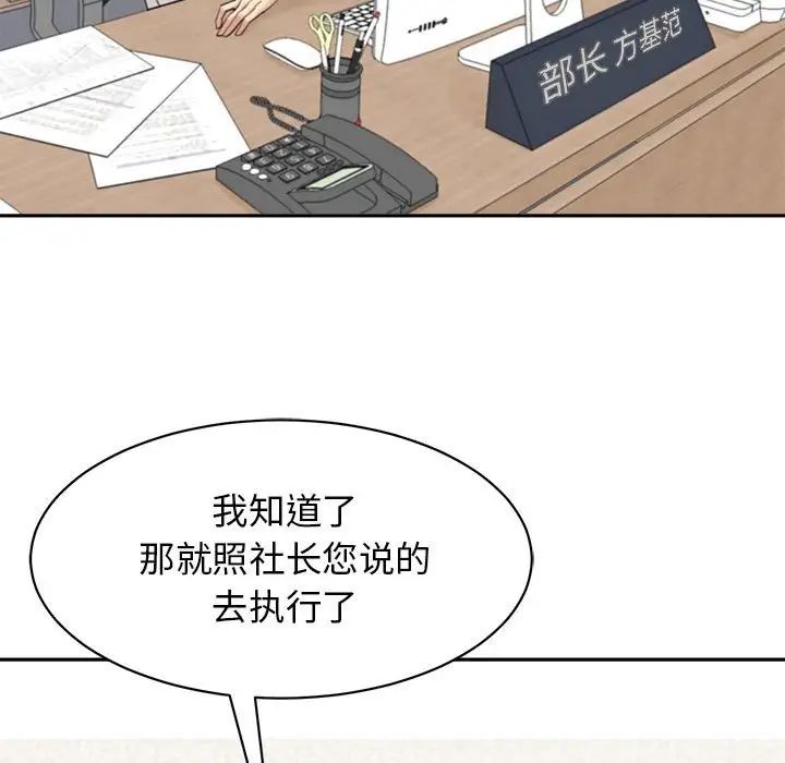 我的女儿就拜托你了第1话