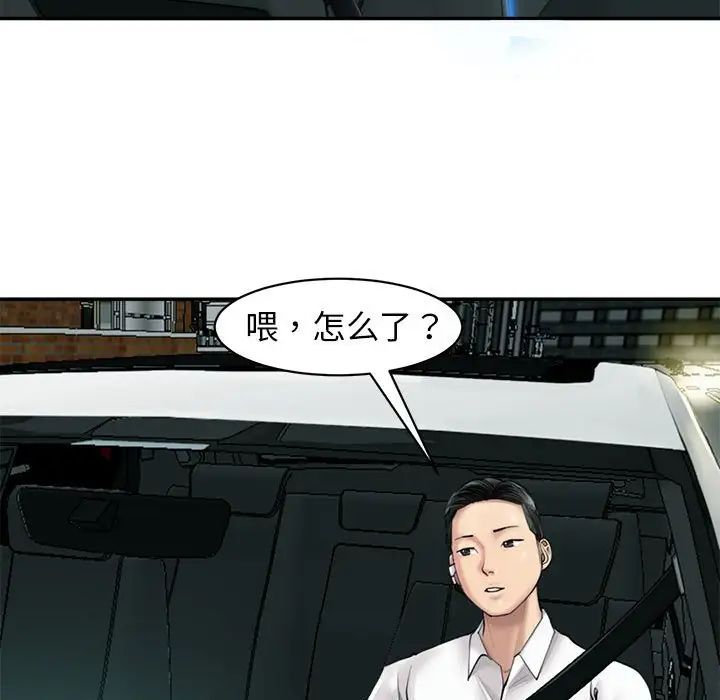 我的女儿就拜托你了第1话