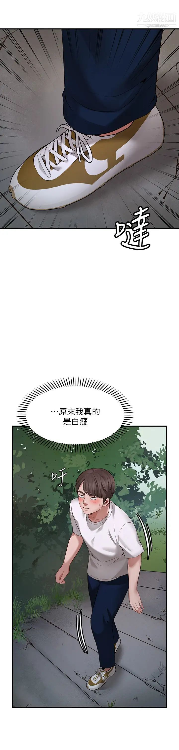 愿望不射限第1话-神啊，请让我的GG变小吧!