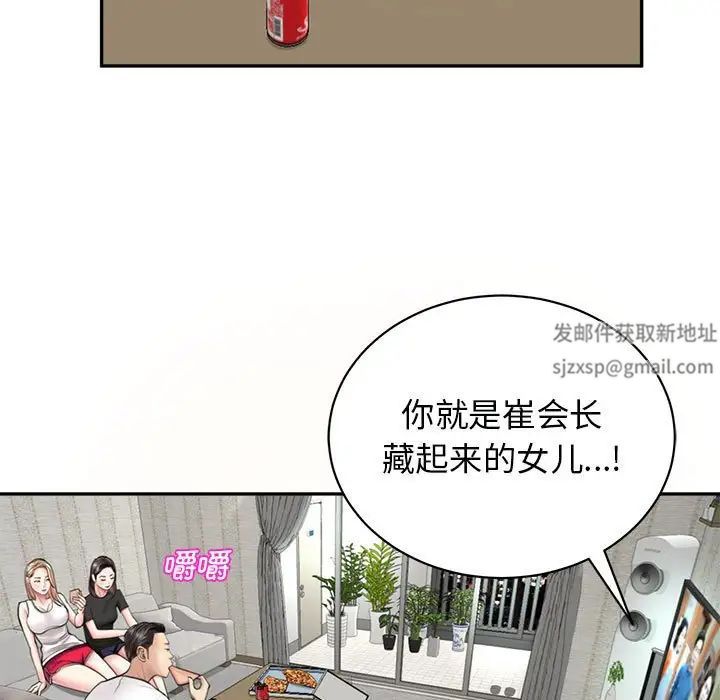 我的女儿就拜托你了第1话