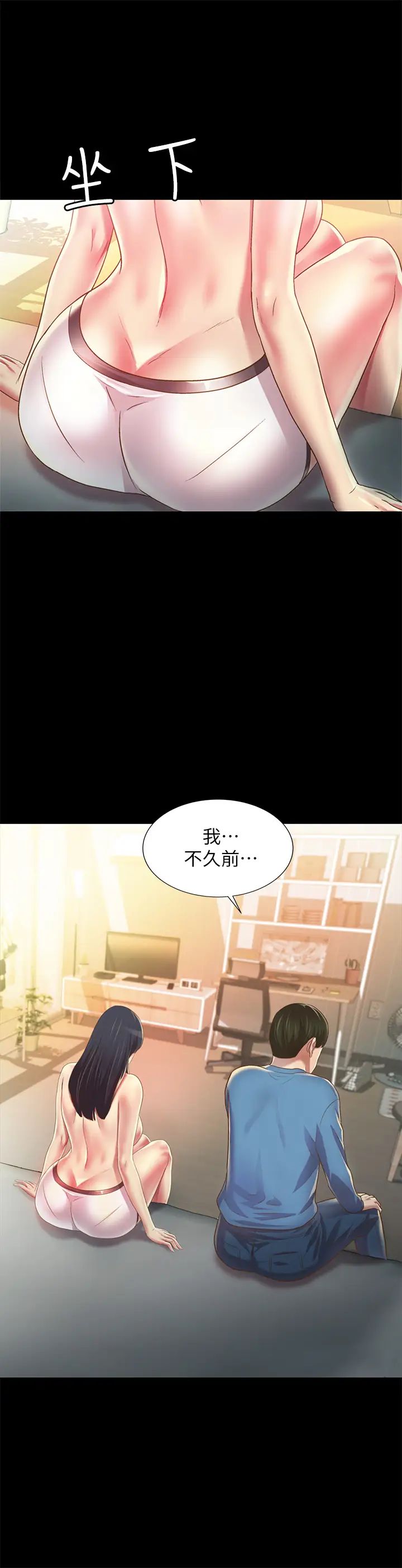 朋友,女朋友第86话-来一发就没事了啦~