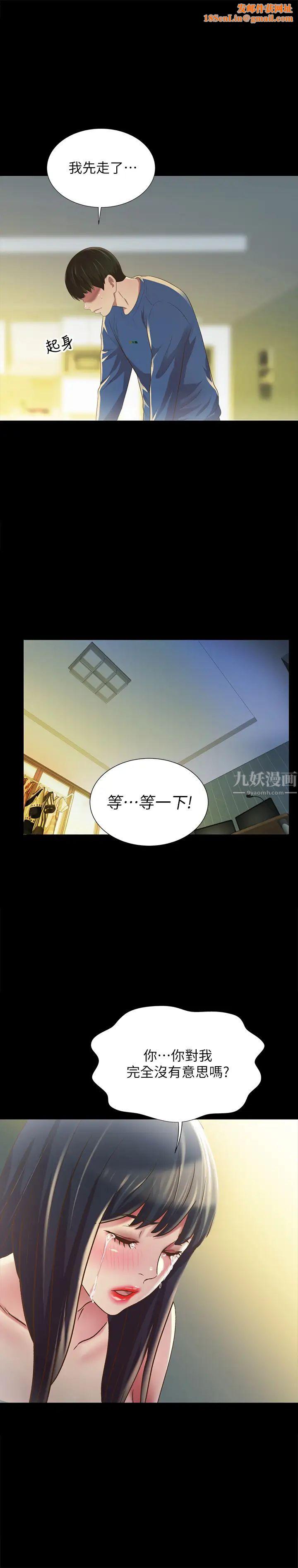 朋友,女朋友第87话-美娜的热情让人难以抗拒