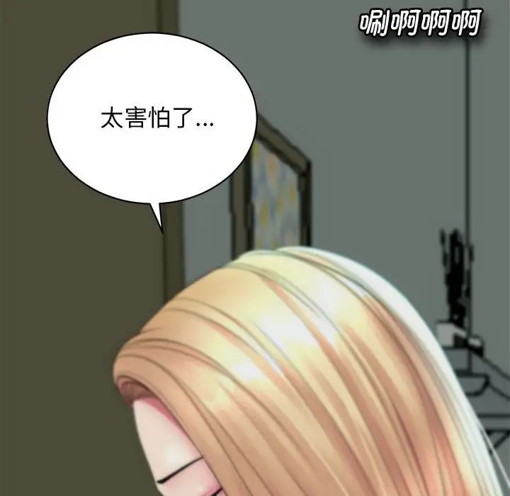 我的女儿就拜托你了第1话