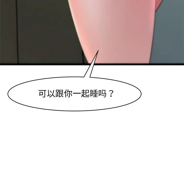 我的女儿就拜托你了第1话