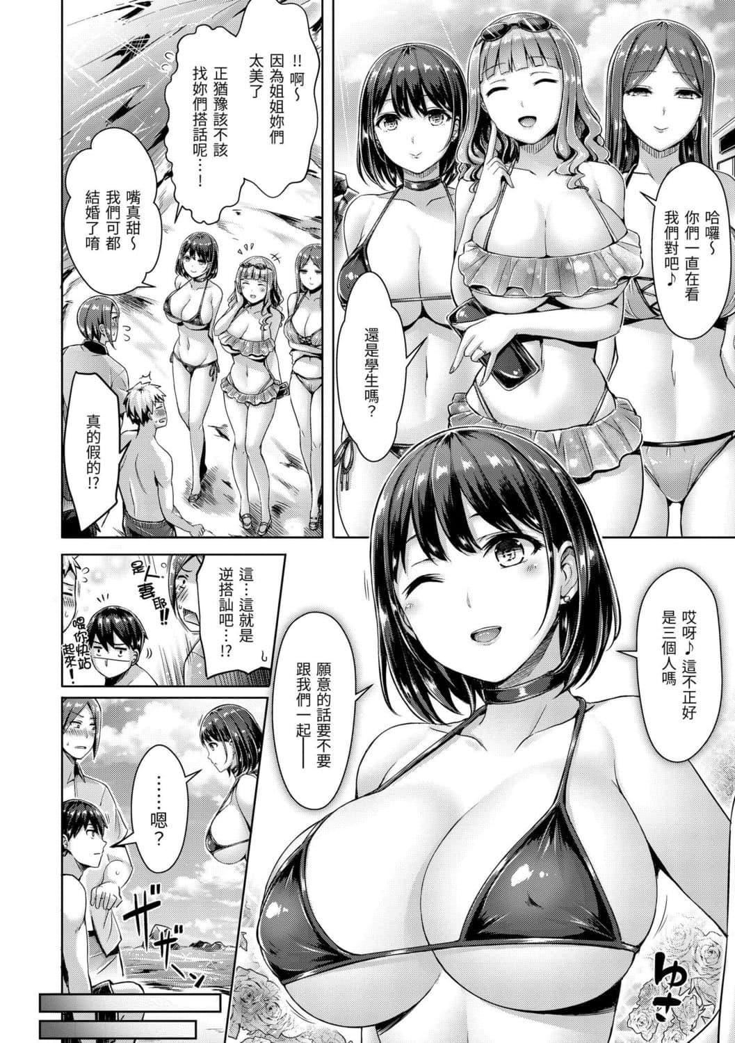 [オクモト悠太]ちちまみれ｜奶香世傢[無修正][中國翻訳][DL版][オクモト悠太]ちちまみれ｜奶香世傢[無修正][中國翻訳][DL版][污龜jump][珍藏版]