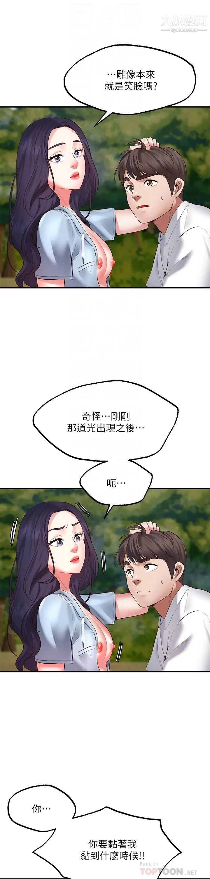 愿望不射限第2话-发育良好的邻居妹妹