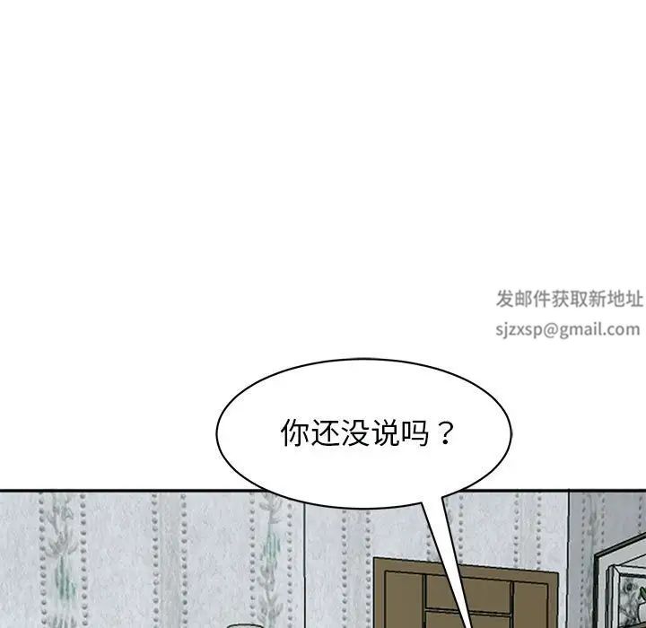 我的女儿就拜托你了第2话