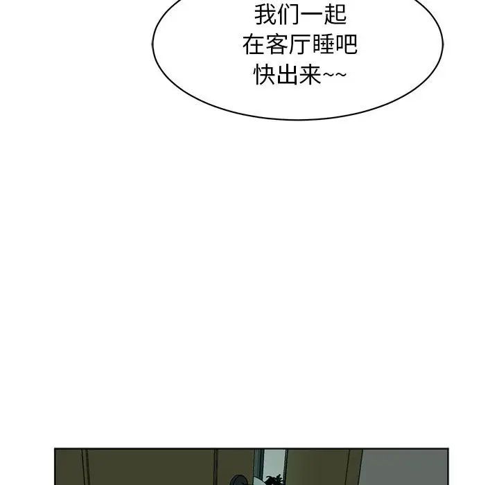 我的女儿就拜托你了第2话