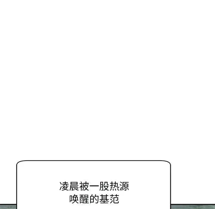 我的女儿就拜托你了第2话