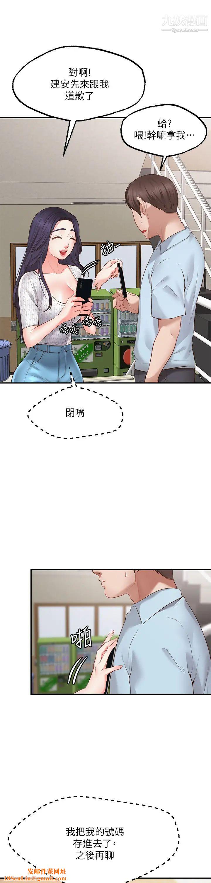 愿望不射限第2话-发育良好的邻居妹妹