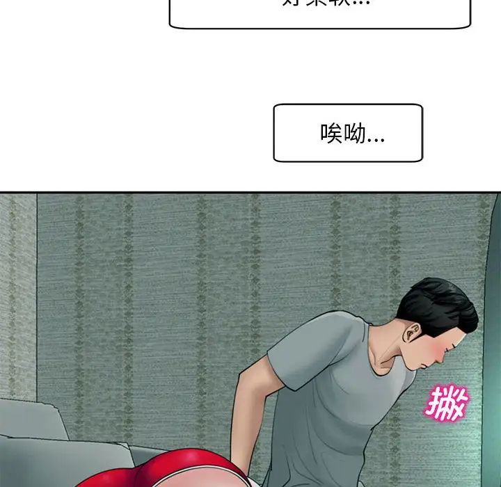 我的女儿就拜托你了第2话