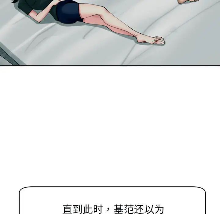 我的女儿就拜托你了第2话