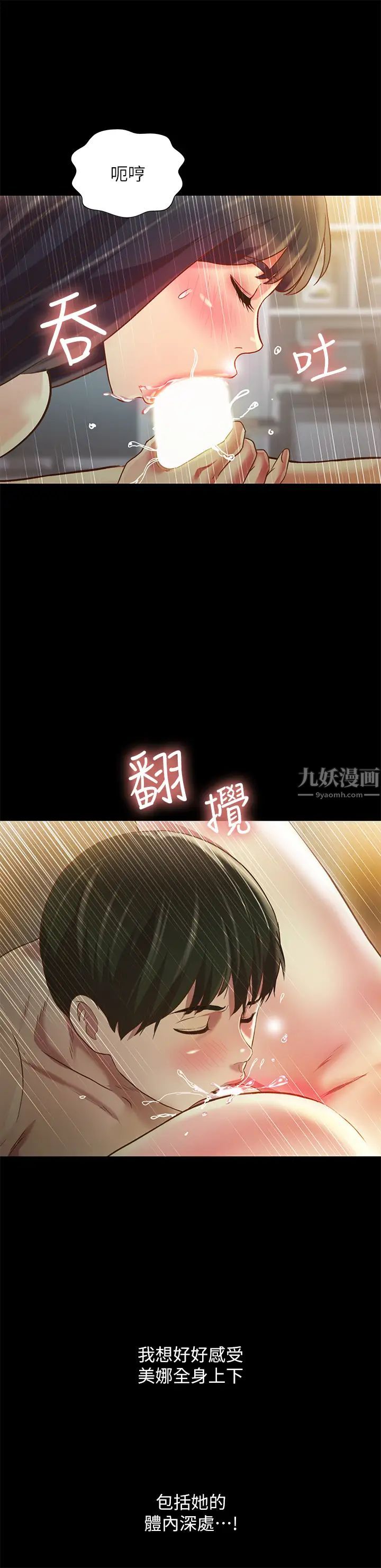 朋友,女朋友第88话-果然还是小穴最诱人