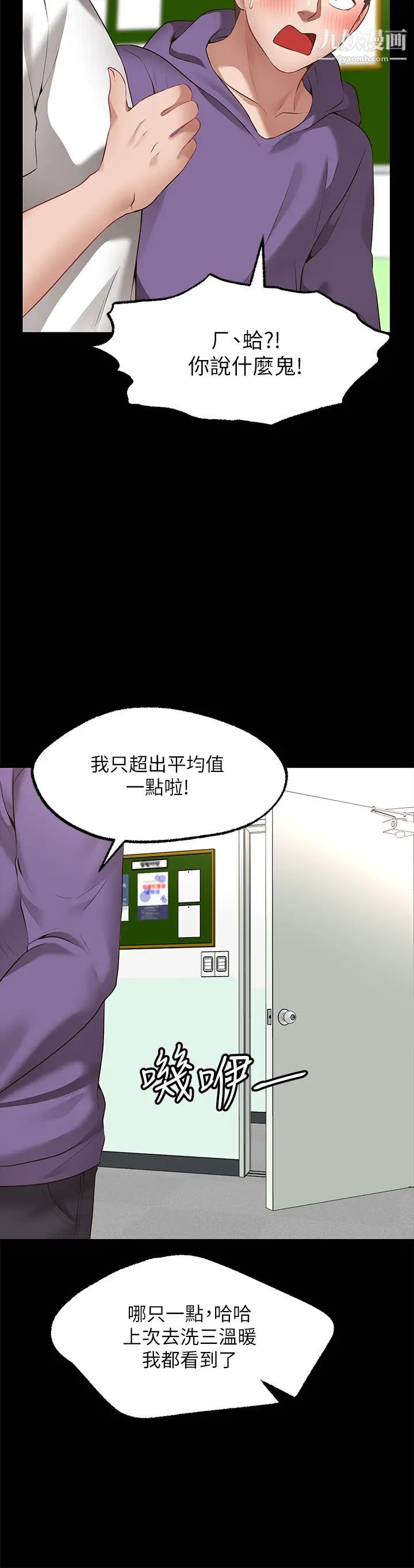 愿望不射限第2话-发育良好的邻居妹妹