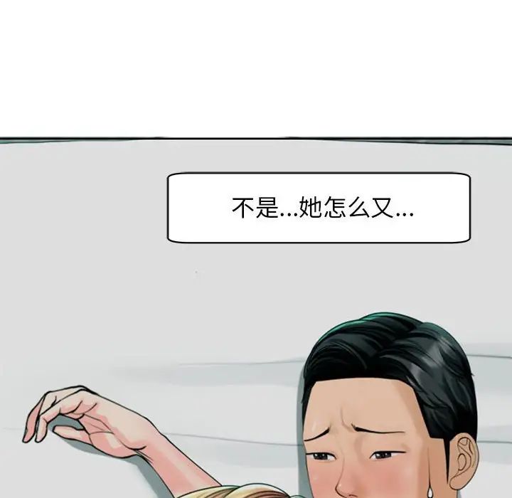 我的女儿就拜托你了第2话