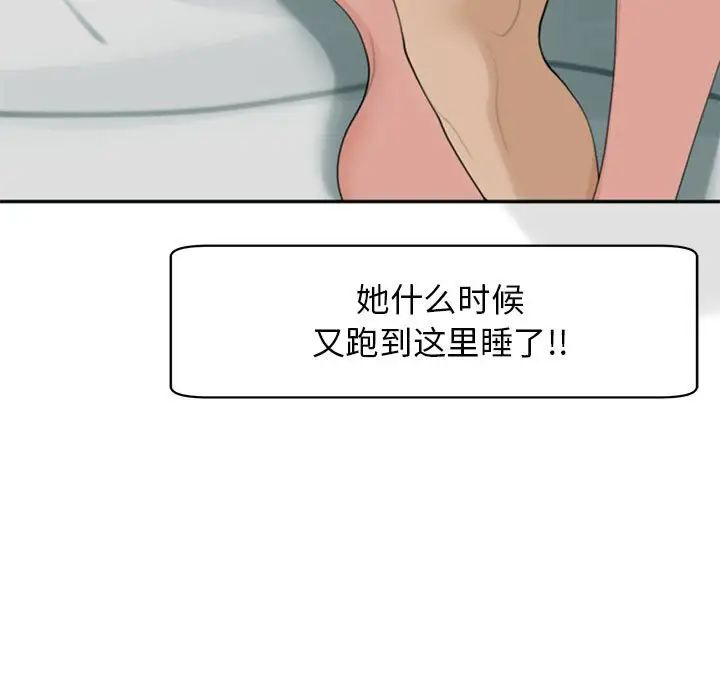 我的女儿就拜托你了第2话
