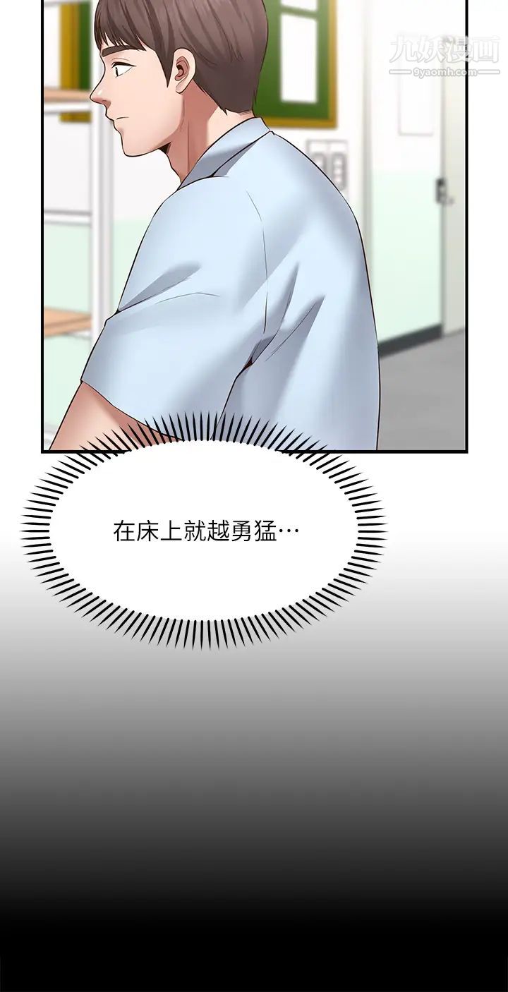 愿望不射限第2话-发育良好的邻居妹妹