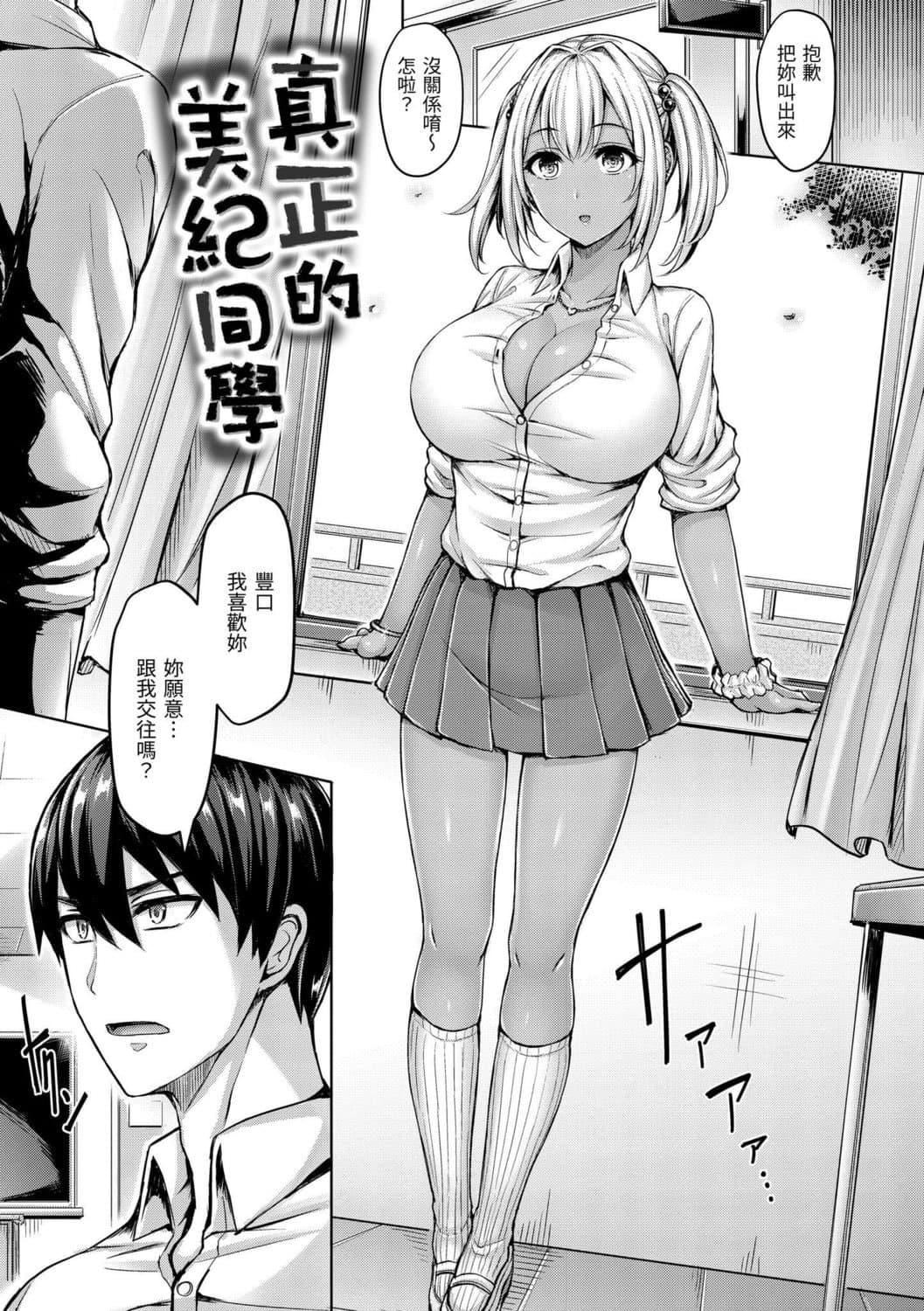 [オクモト悠太]ちちまみれ｜奶香世傢[无修正][中国翻訳][DL版][オクモト悠太]ちちまみれ｜奶香世傢[无修正][中国翻訳][DL版][污龟jump][珍藏版]