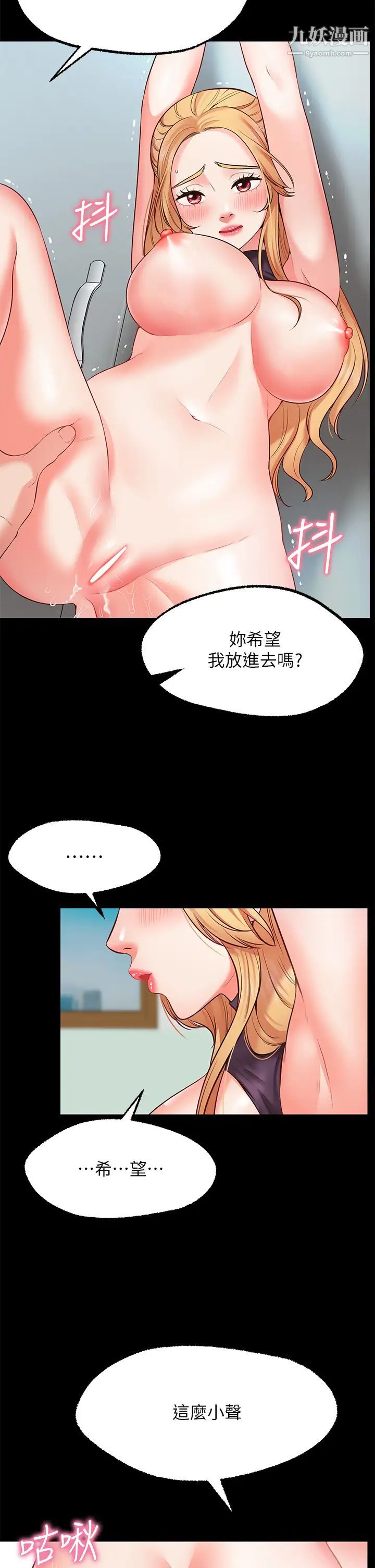 愿望不射限第2话-发育良好的邻居妹妹