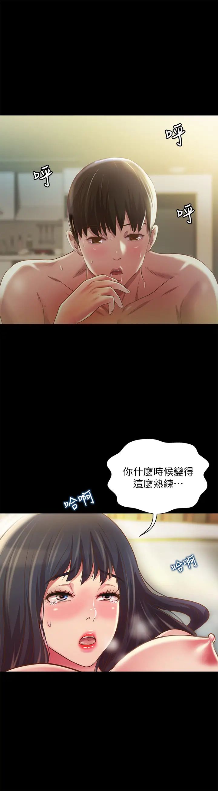 朋友,女朋友第88话-果然还是小穴最诱人