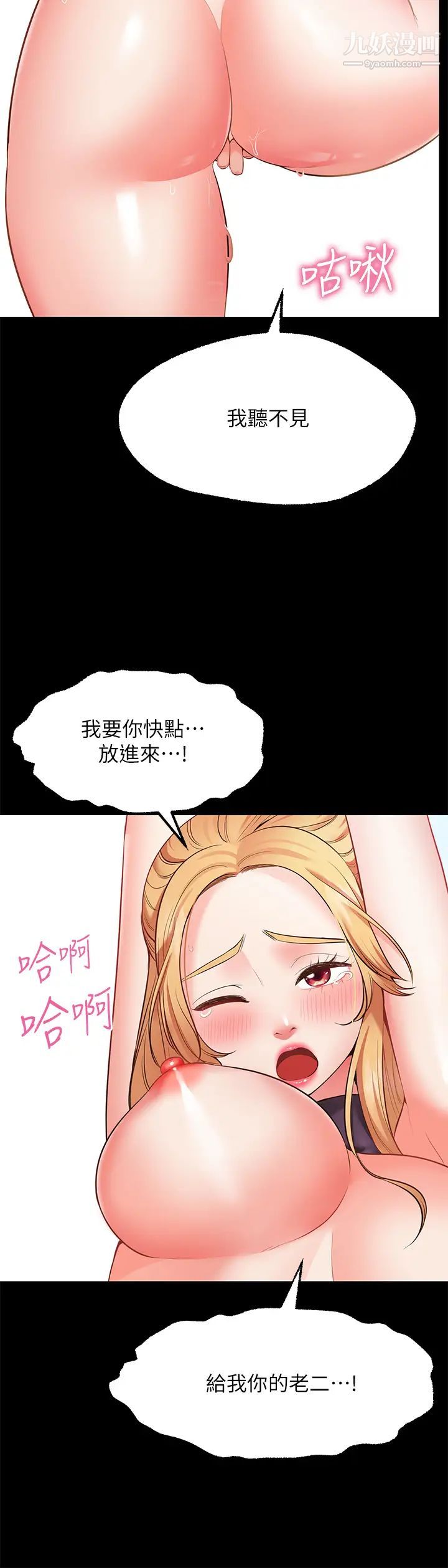 愿望不射限第2话-发育良好的邻居妹妹