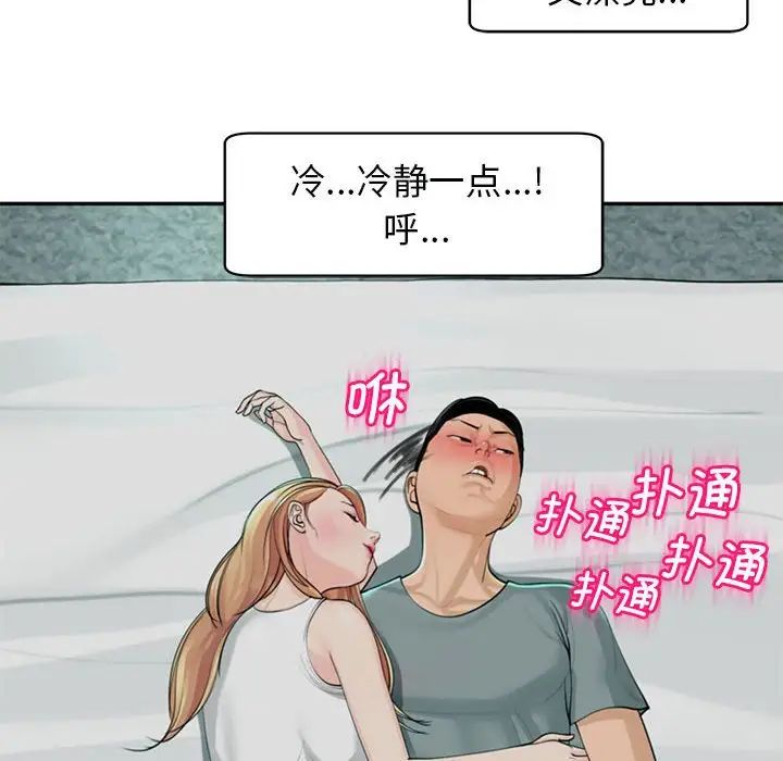 我的女儿就拜托你了第2话
