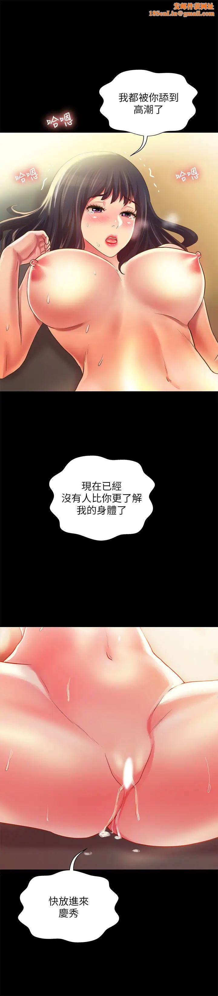 朋友,女朋友第88话-果然还是小穴最诱人
