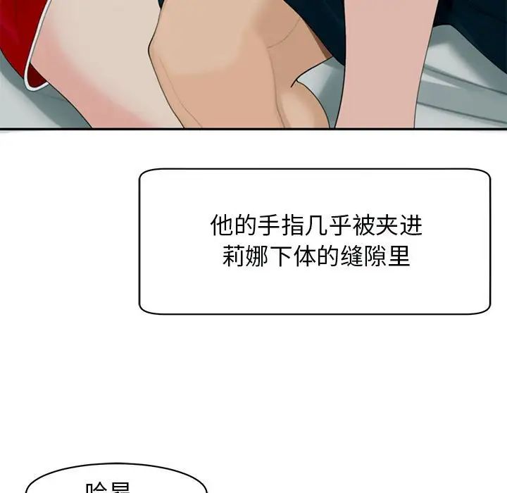 我的女儿就拜托你了第2话