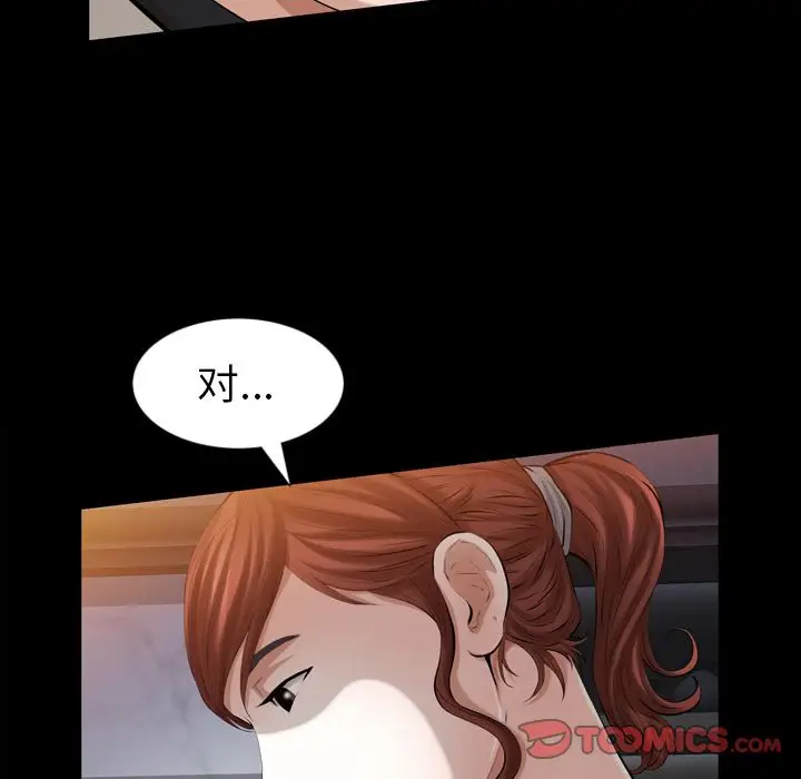他的她第35章