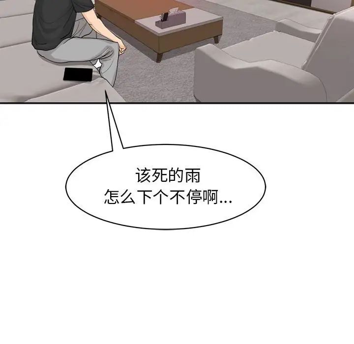 我的女儿就拜托你了第2话