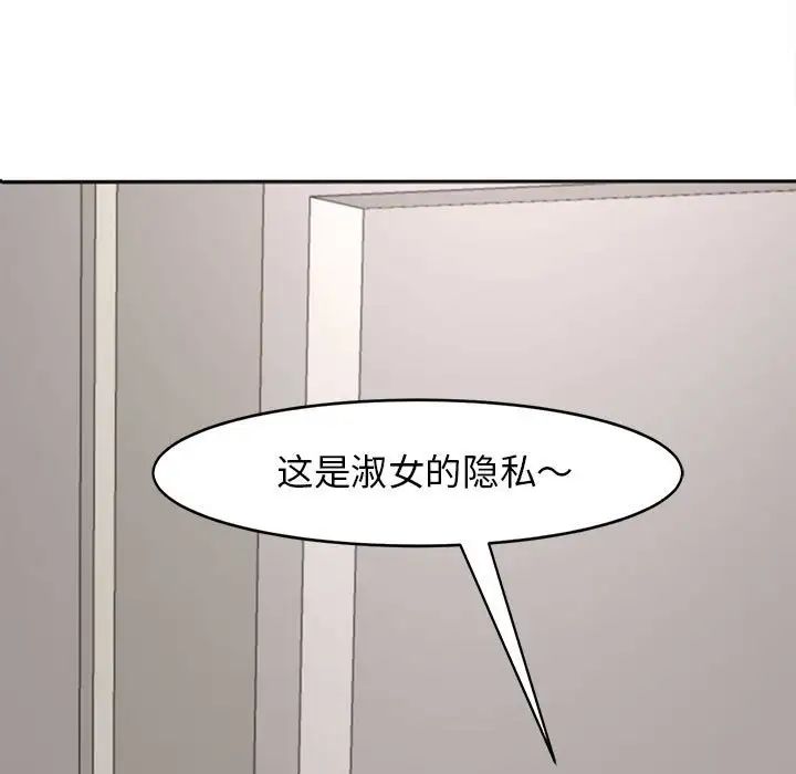 我的女儿就拜托你了第2话