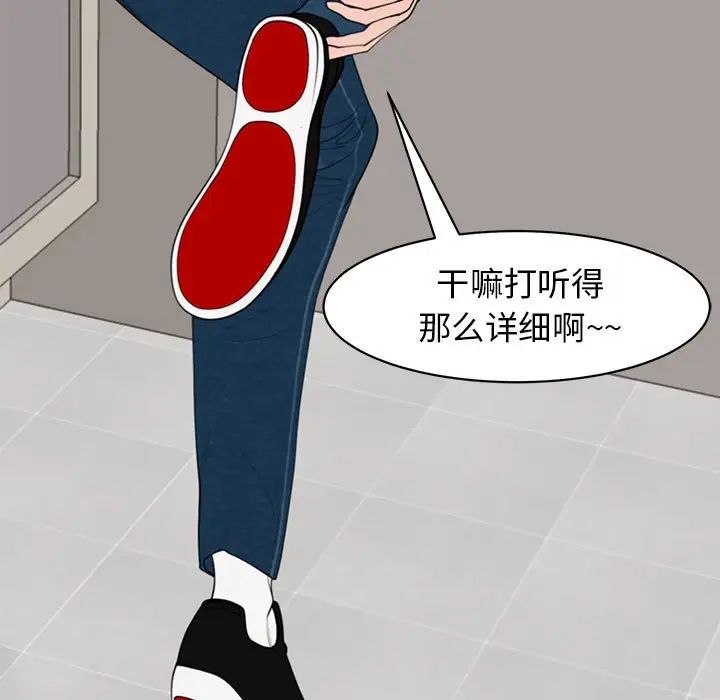 我的女儿就拜托你了第2话