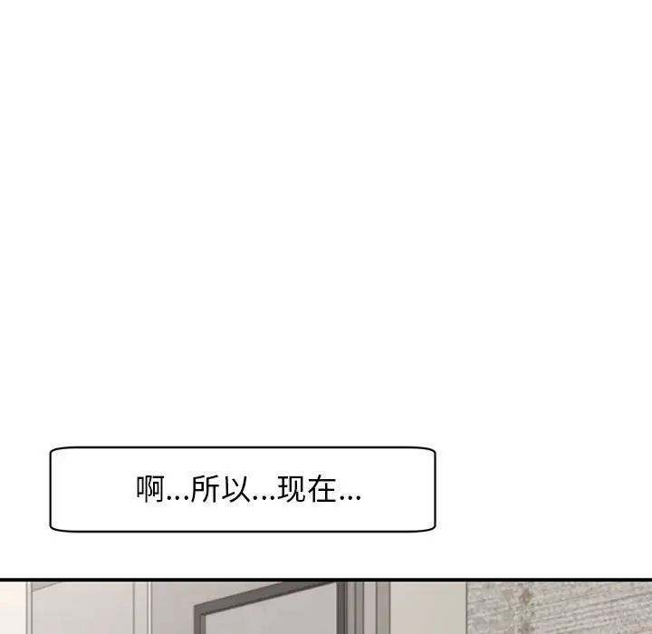 我的女儿就拜托你了第2话
