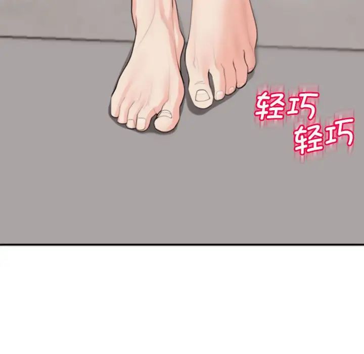 我的女儿就拜托你了第2话