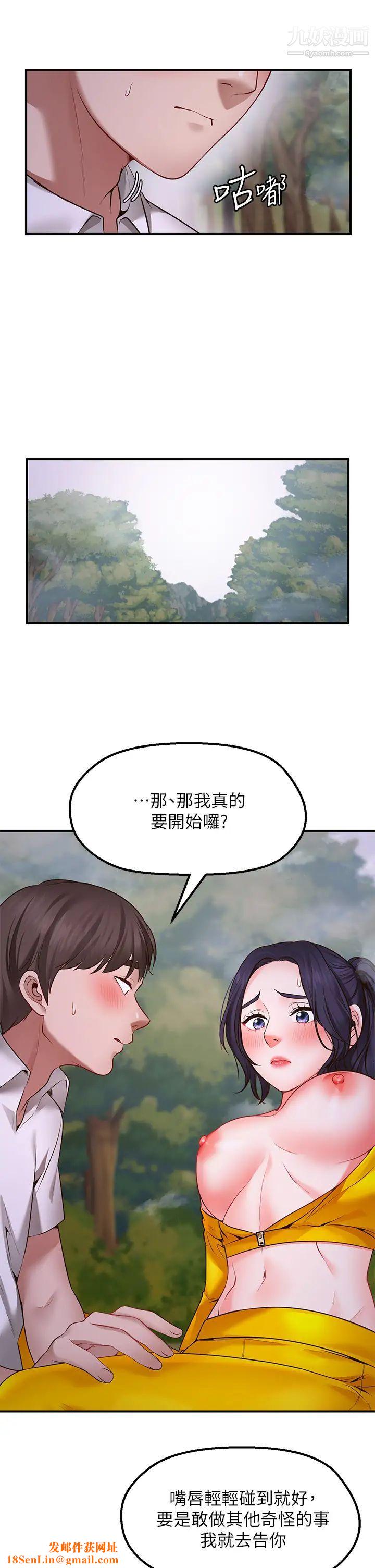 愿望不射限第3话-是在勾引我上床对吧?