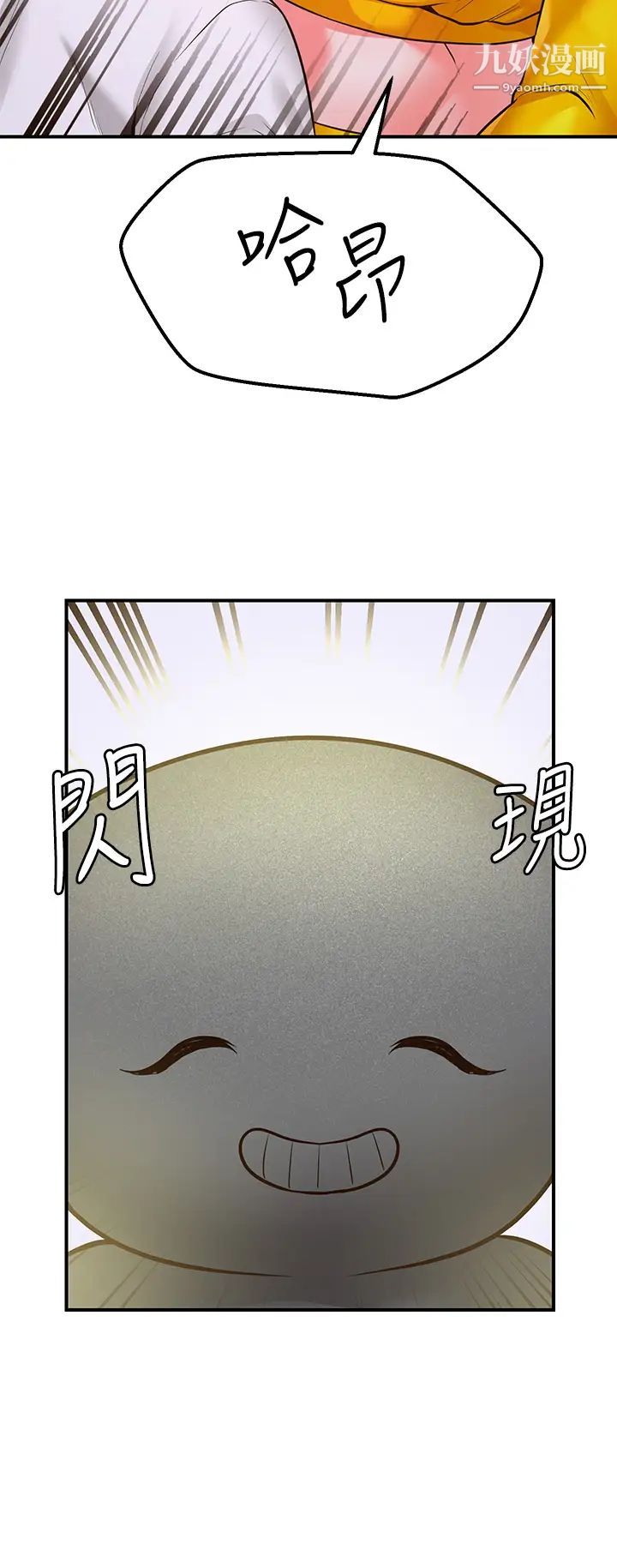 愿望不射限第3话-是在勾引我上床对吧?