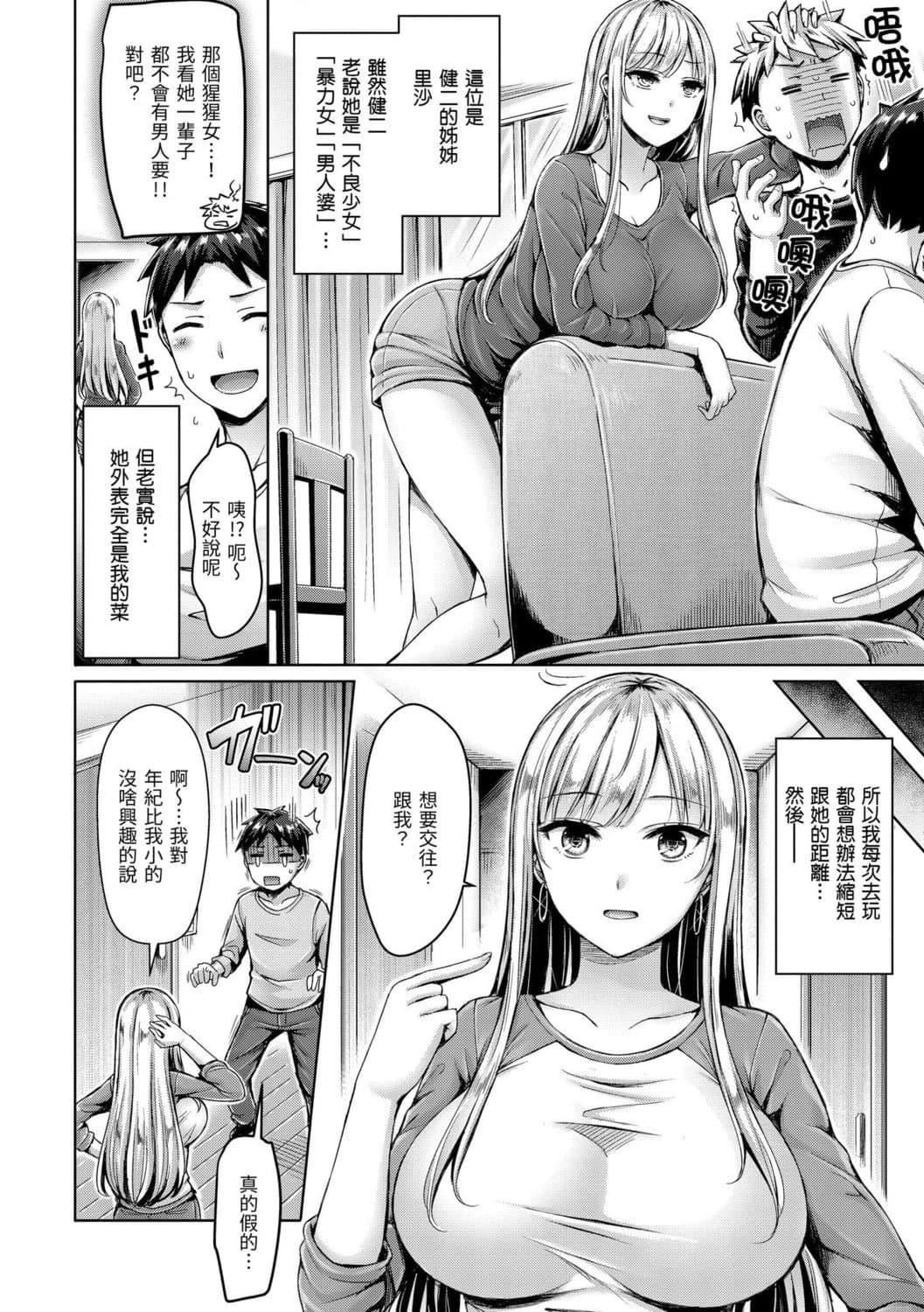 [オクモト悠太]ちちまみれ｜奶香世傢[无修正][中国翻訳][DL版][オクモト悠太]ちちまみれ｜奶香世傢[无修正][中国翻訳][DL版][污龟jump][珍藏版]