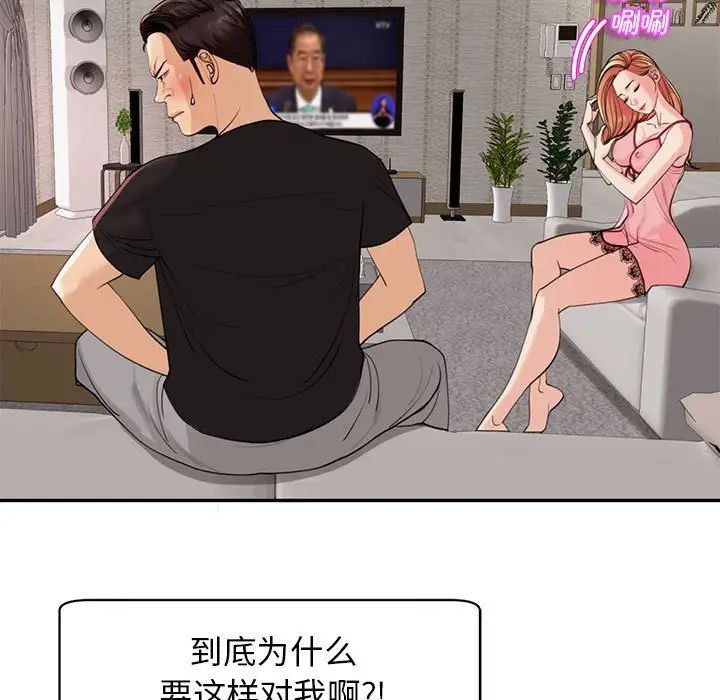我的女儿就拜托你了第2话