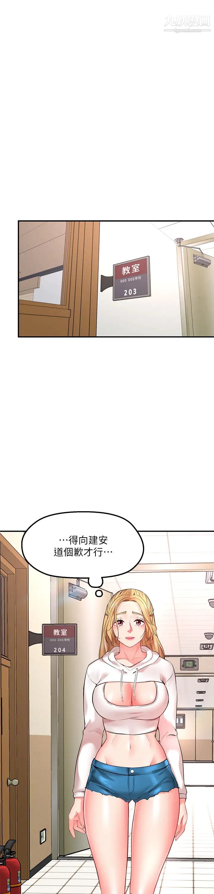 愿望不射限第3话-是在勾引我上床对吧?