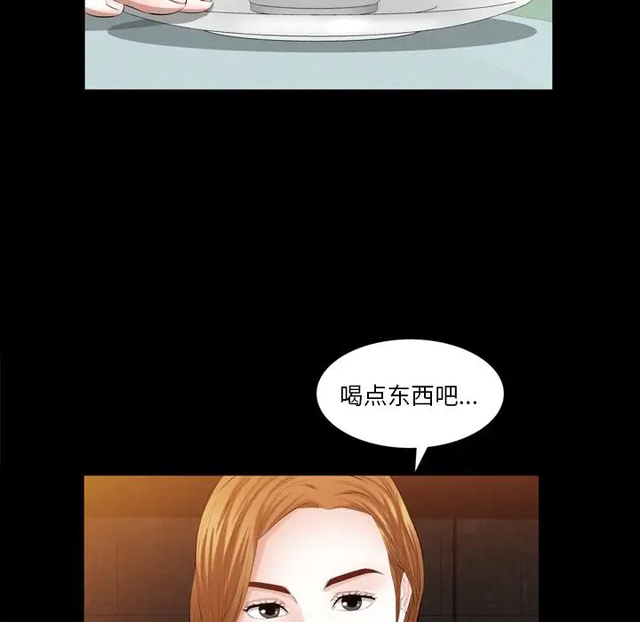 他的她第36章