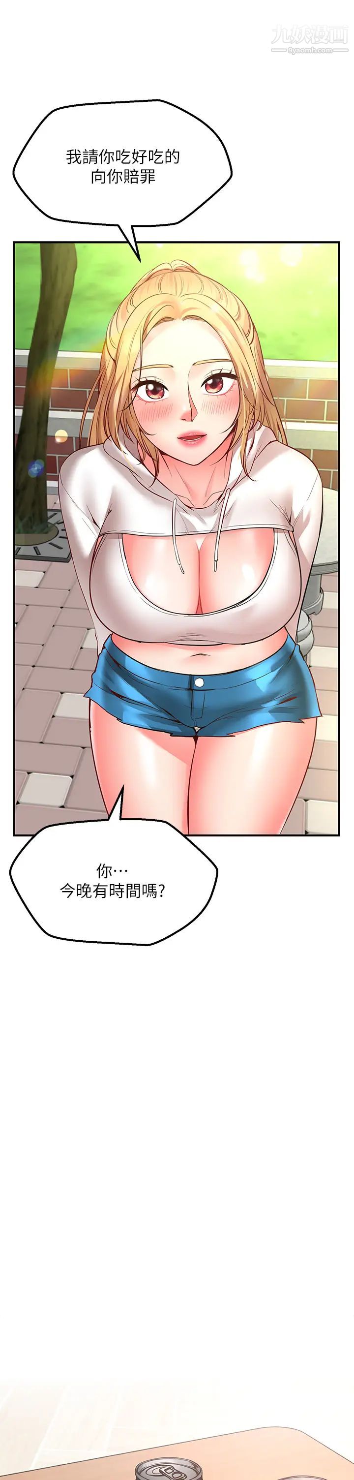 願望不射限第3話-是在勾引我上床對吧?