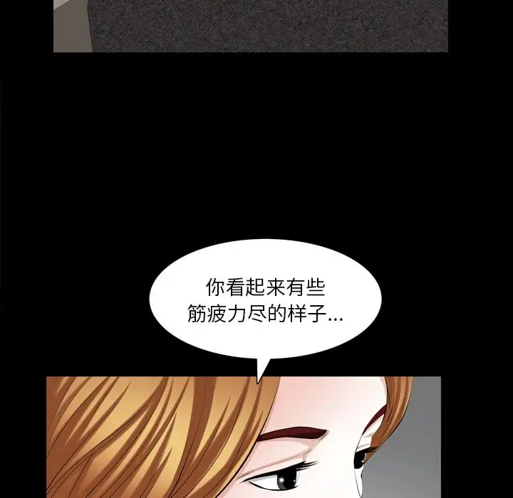 他的她第36章