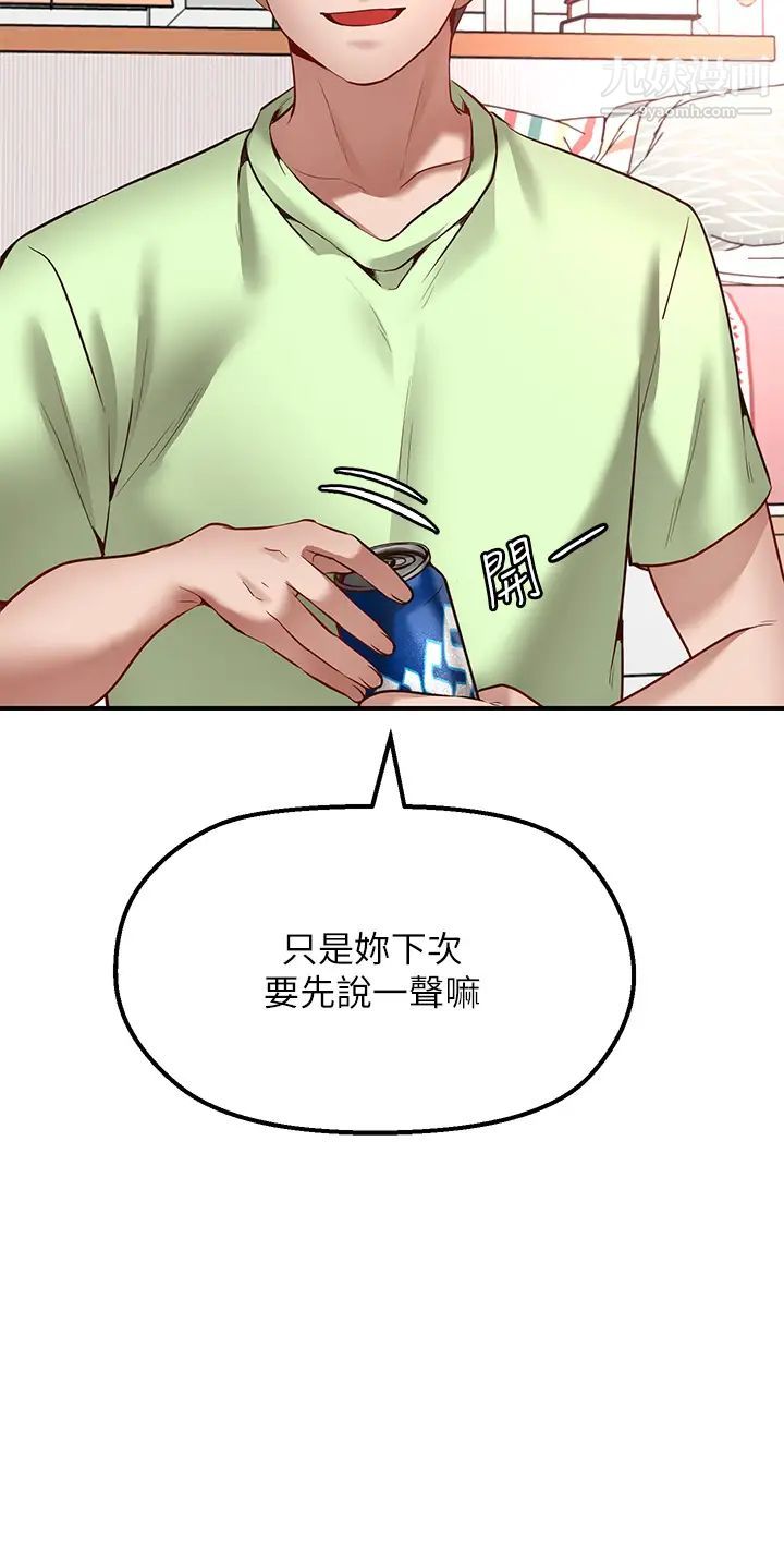 愿望不射限第3话-是在勾引我上床对吧?