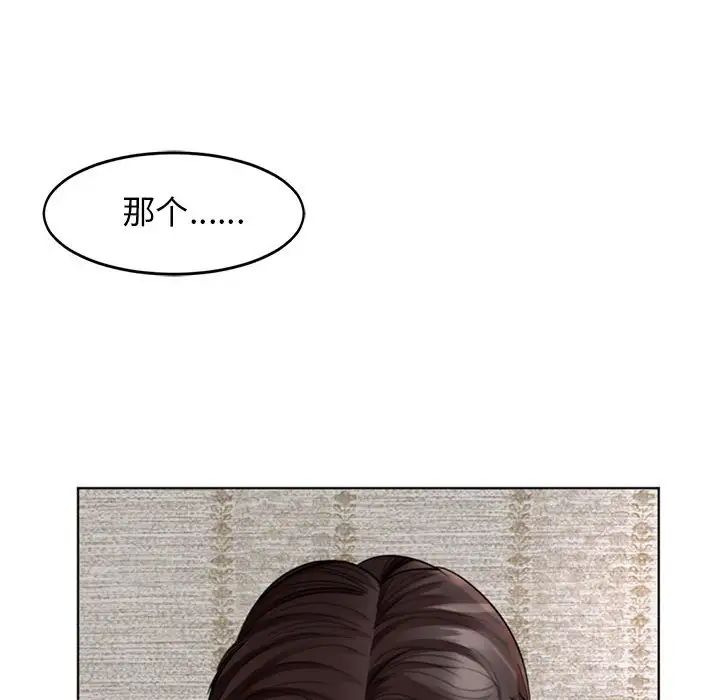 我的女儿就拜托你了第3話
